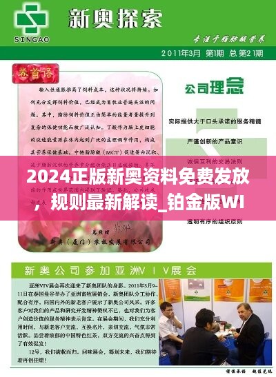 2024新奥历史资料记录香港1|词语释义解释落实