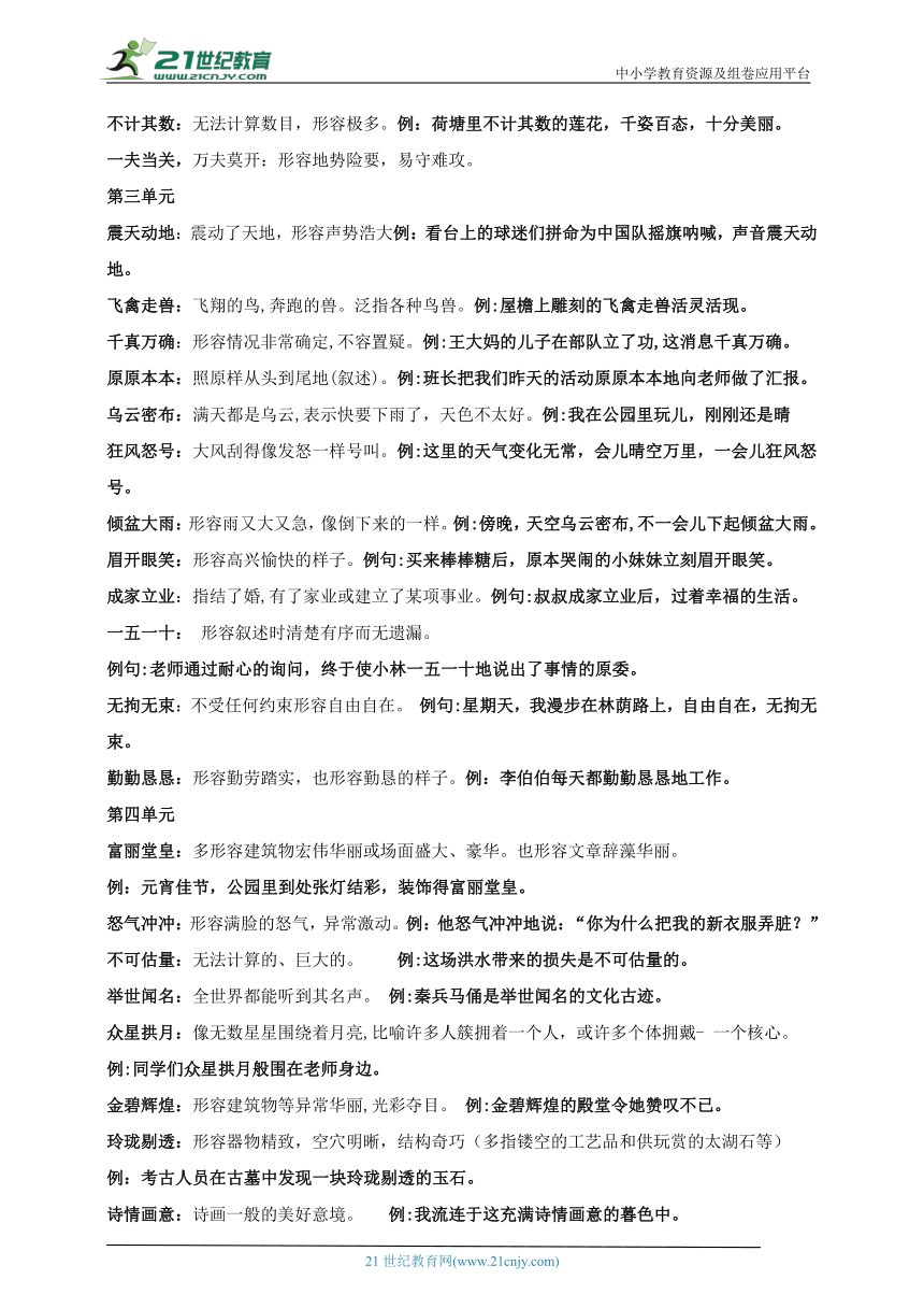 今晚澳门开奖号码是多少|讲解词语解释释义