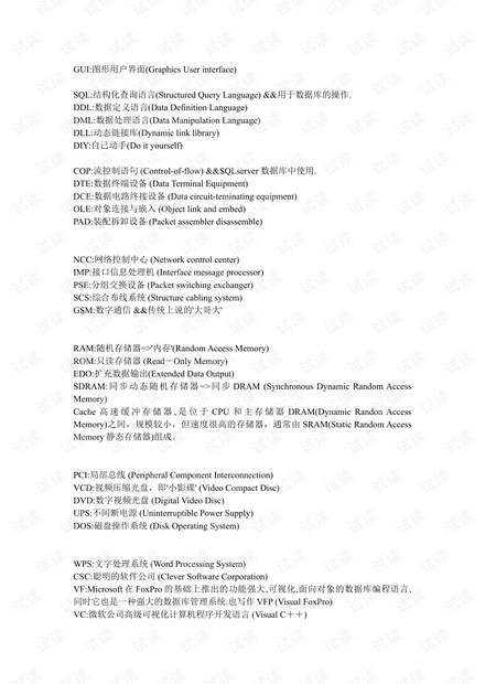 2024最新奥马资料|讲解词语解释释义