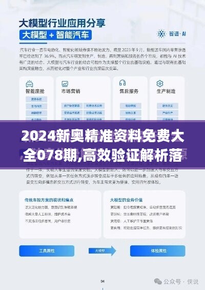 2024新奥历史资料记录76期|联通解释解析落实