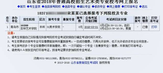 山东环评公务员报考条件详解