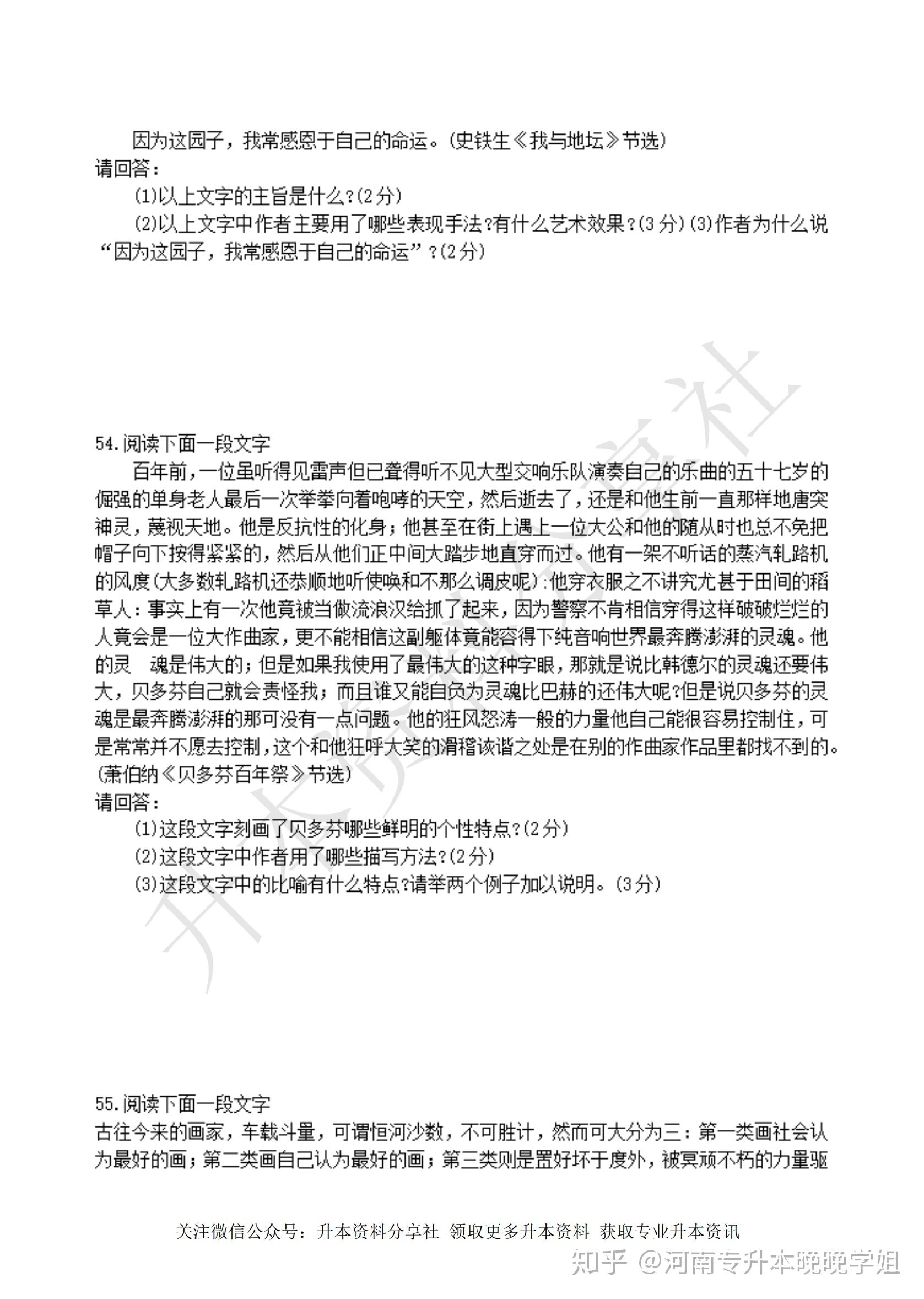 山东专升本语文必背诵内容及其重要性