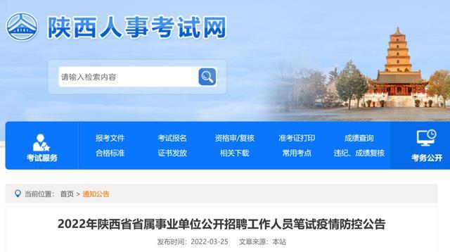 陕西省人事招聘网，连接人才与机遇的桥梁