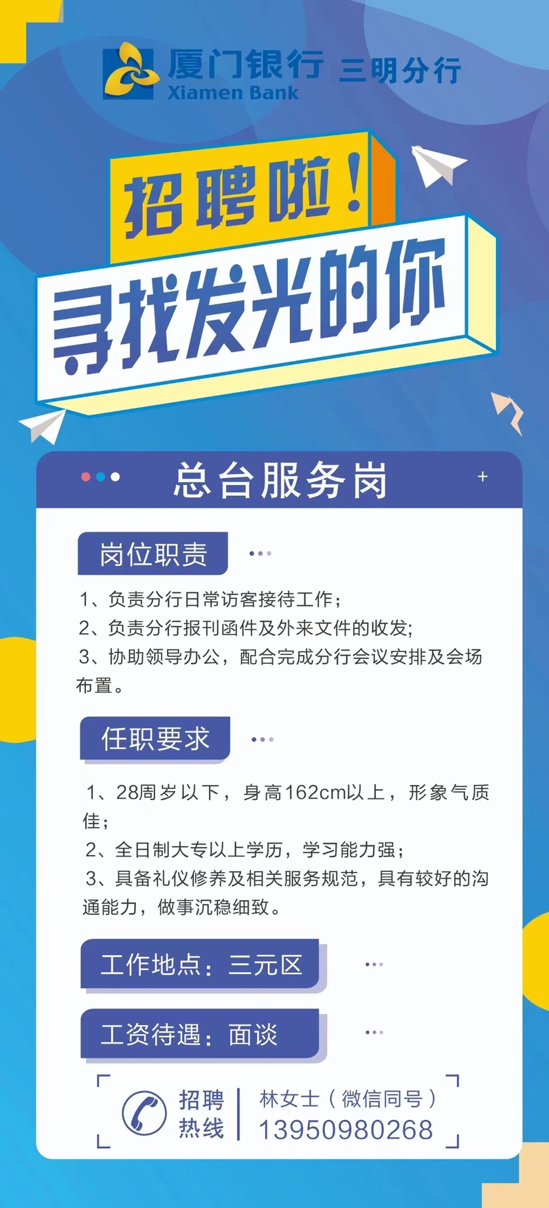 厦门最新招工信息全面解析