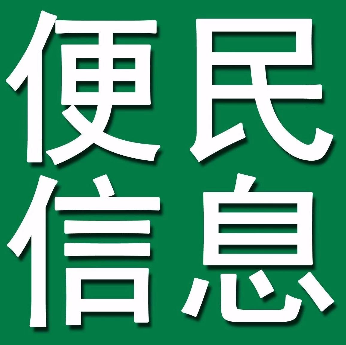 三十铺招工信息最新招聘动态