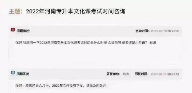 厦门大学专升本的可能性探讨