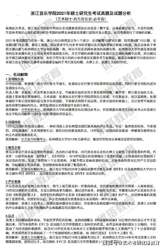 山西专升本试题分析与备考策略