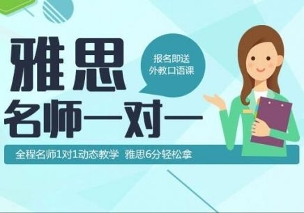 厦门环球雅思培训深度解析