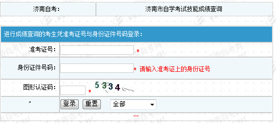 山东自考网如何查询，详细步骤与实用技巧