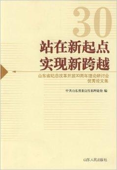 山东专升本2018年改革，重塑职业教育与高等教育的衔接之路