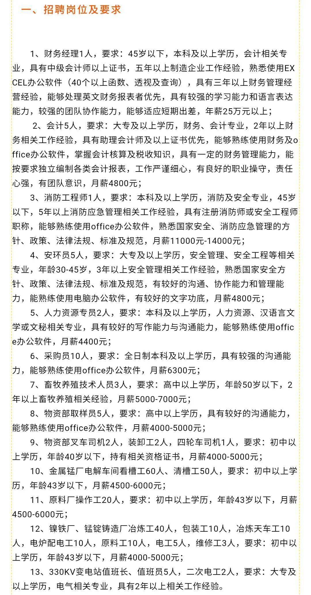 山西晋商人才网招聘——探寻晋商精英的聚集地