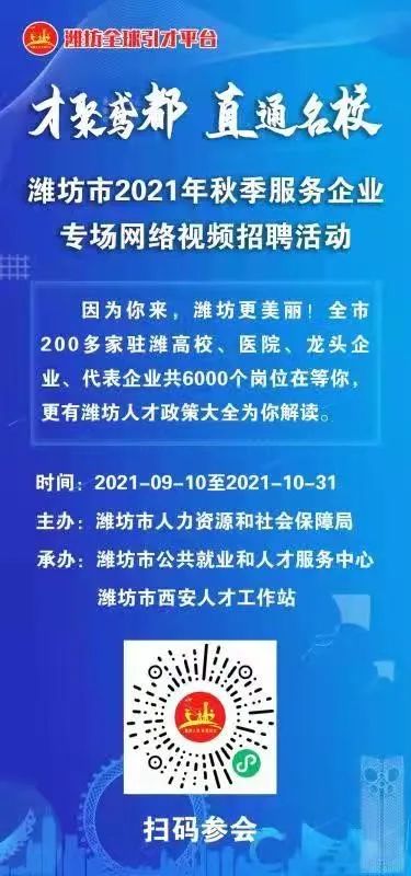 山东潍坊铁路人才招聘网——铁路人才的汇聚之地