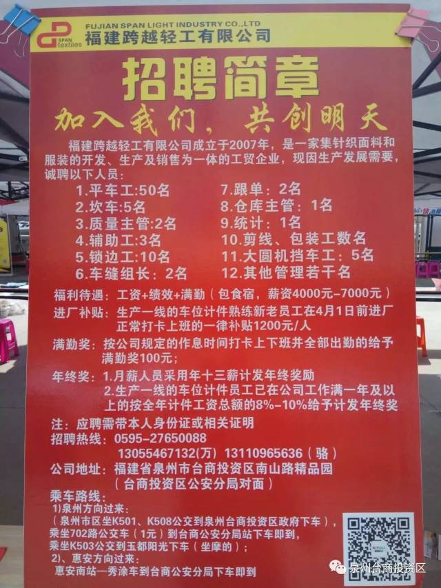 厦岗招工信息最新招聘动态