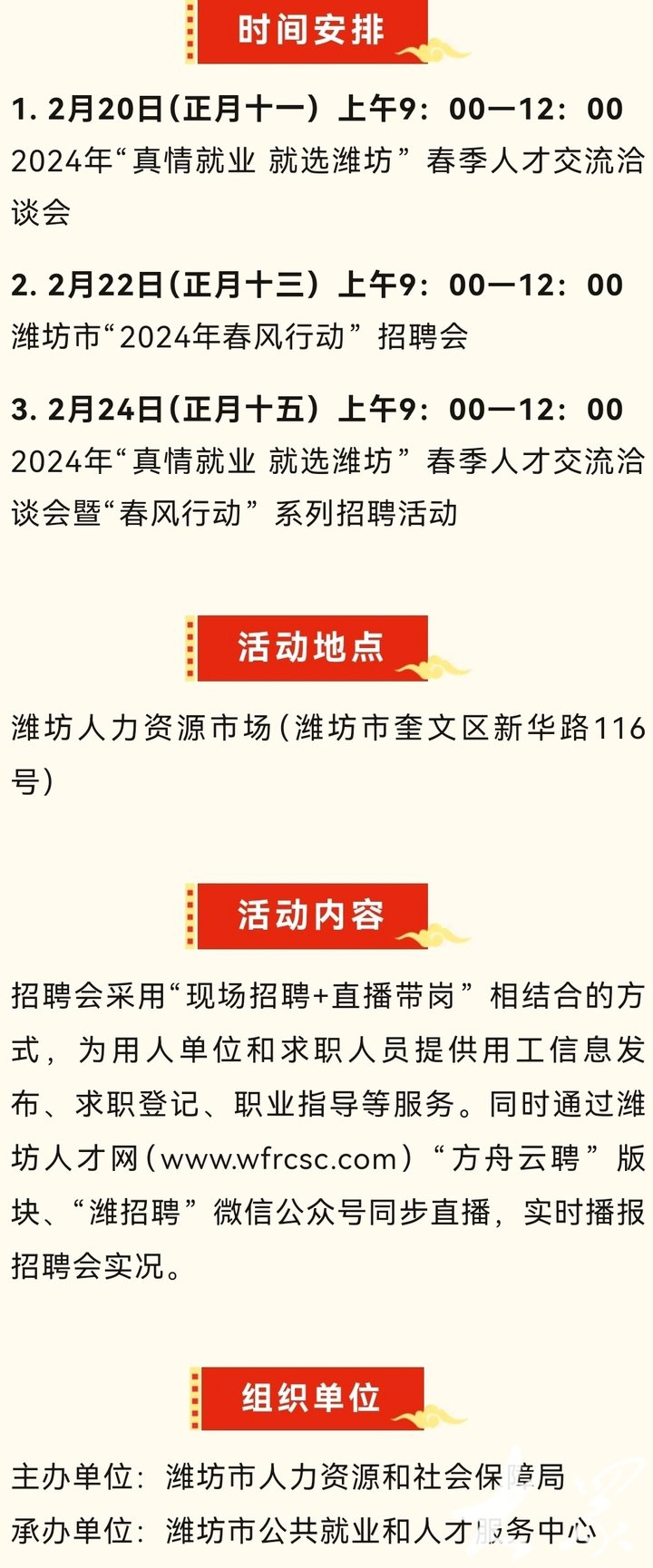 沙溪人才网最新招聘动态——探寻职场新机遇