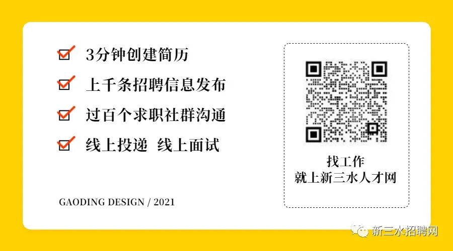 三水招工最新招聘信息港——探索职业发展的理想平台