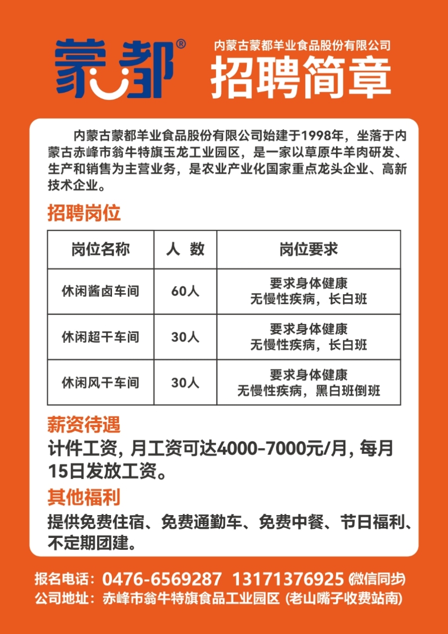 山西保德人才招聘网——连接人才与机遇的桥梁