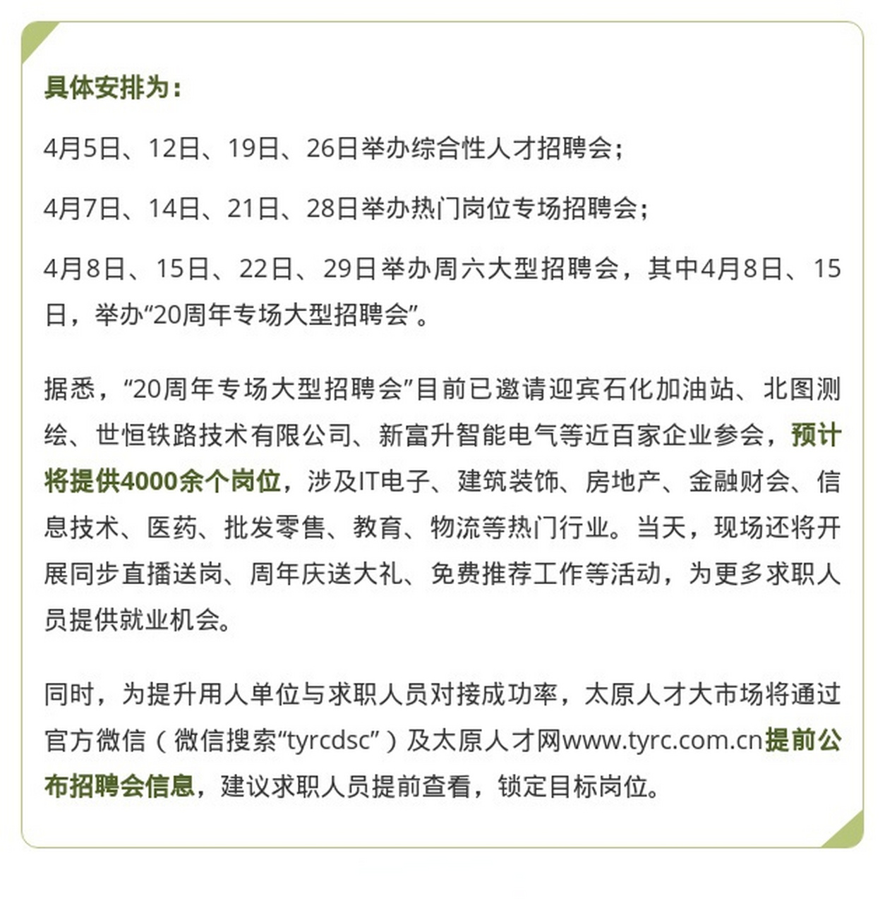 山西阳泉人才网最新招聘动态及相关人才市场分析