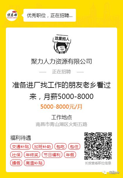 瑞昌招聘人才网——最新招聘信息详述