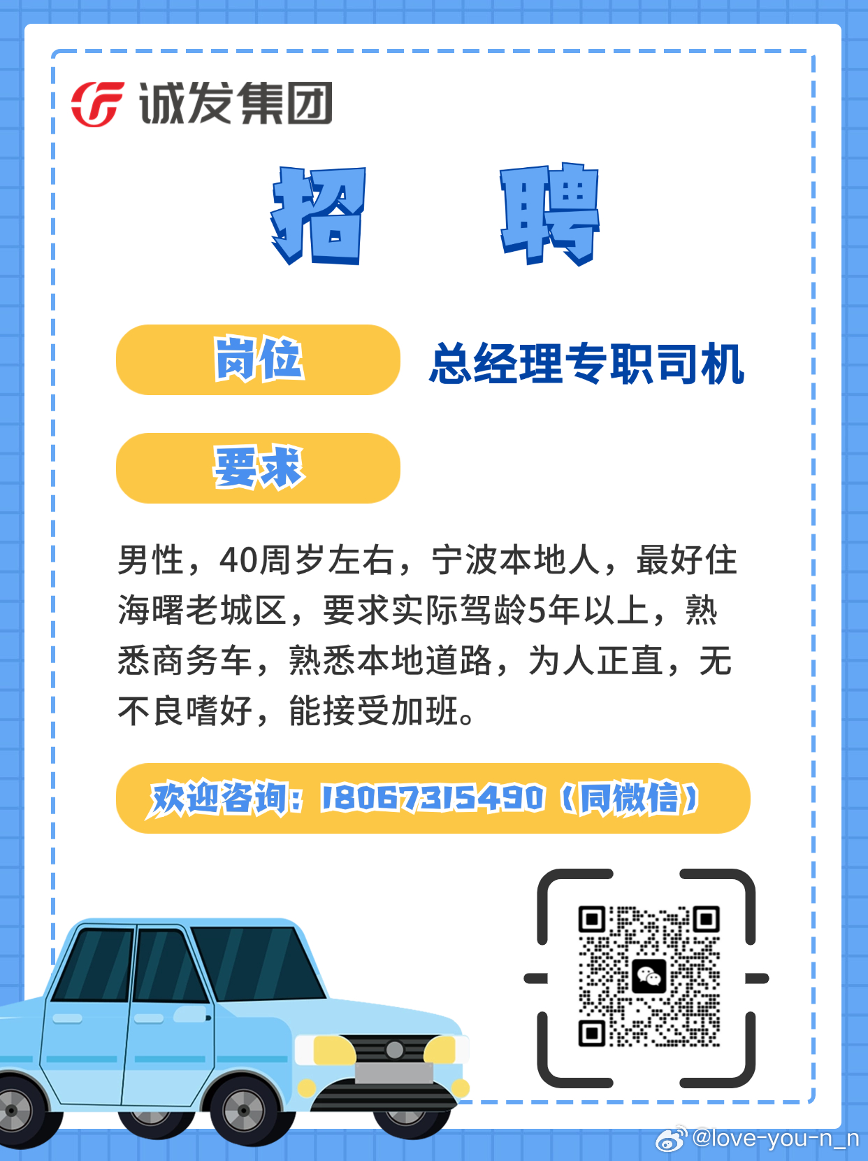 山海关司机招聘网——连接您与优质驾驶岗位的桥梁