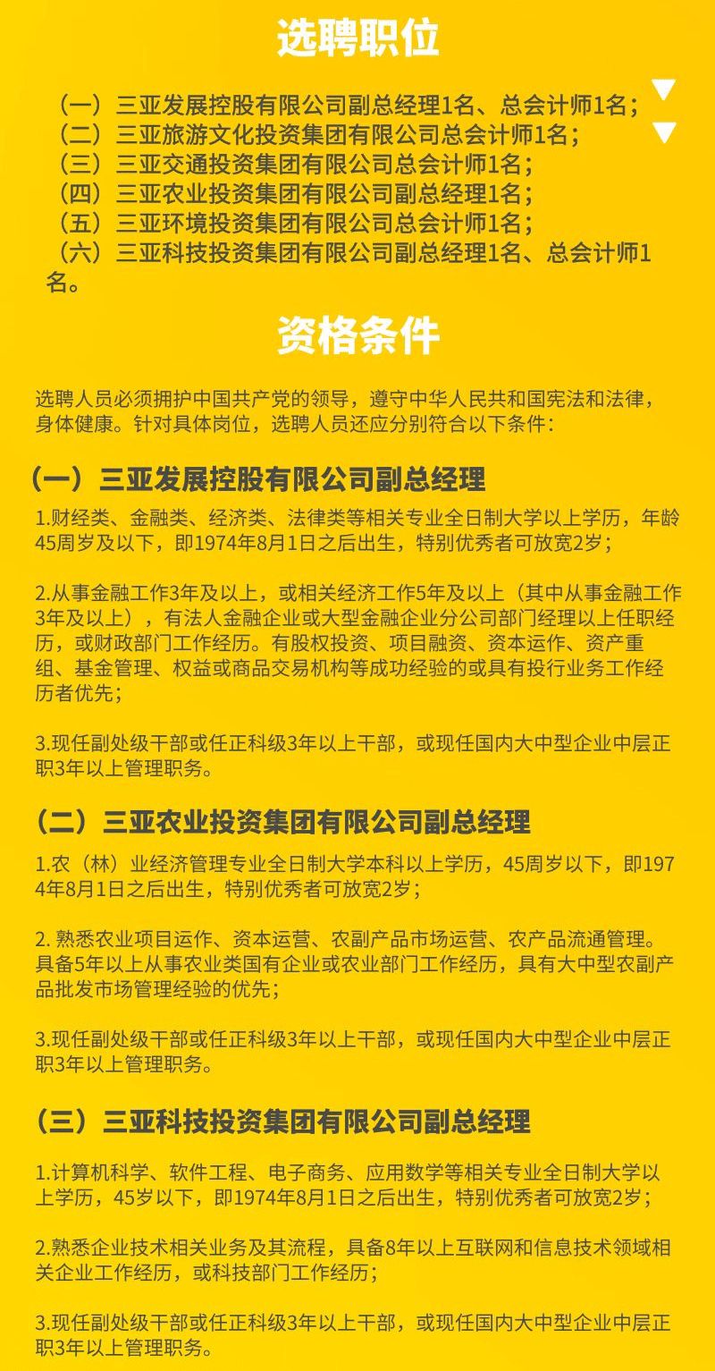 三沙市招聘网——连接人才与机遇的桥梁