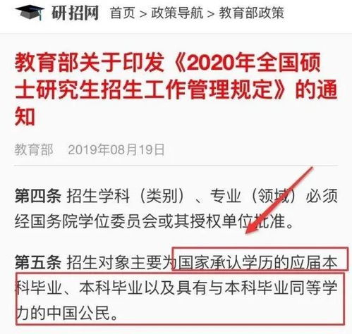 山东章丘公务员报考条件详解